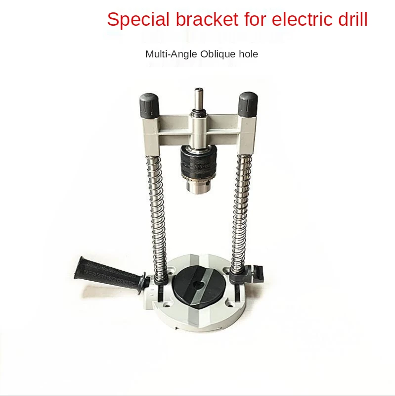 

Multi-angle electric drill bracket adjustable vertical positioning drilling auxiliary tool