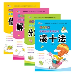 Libro de ejercicios de matemáticas para niños, libro de aprendizaje de números para guardería, juguete de letras, juego de habilidades matemáticas, edad de 3-6 años, 4 libros