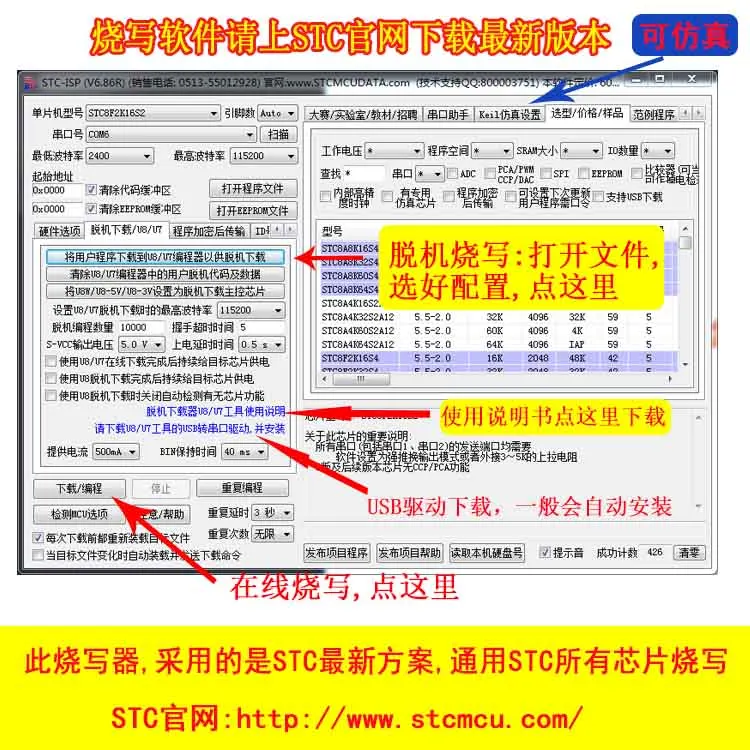 New STC Offline Burner Online Burner STC Programmer Downloader U8w Mini Programmer