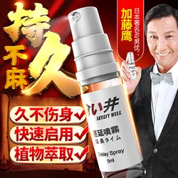 Japan Powerful Sex Delay Spray Not Numbing Anti Premature Ejaculation Sprays for Men Sex Prolong Natural Formula Sex Products