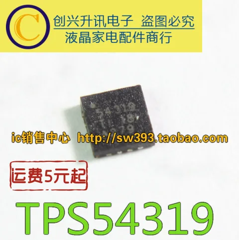 (5 pièces) TPS54319 54319 QFN