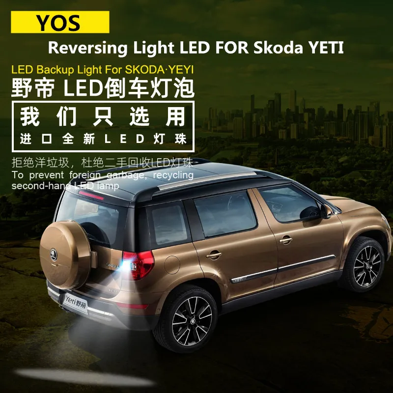 

FOR Skoda YETI Reversing Light LED Exit Assistant Light 9W T15 6000K YETI Headlight Modification