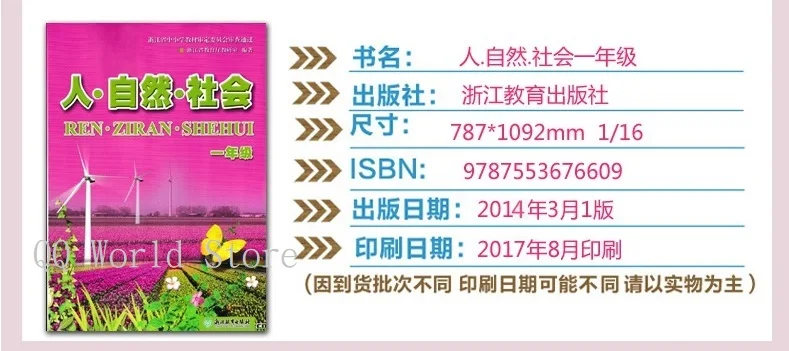 2冊の本中国人天然エネルギー調整可能な知識中国の小学生グレード1 & 2中国の学校ブック教科書教科書