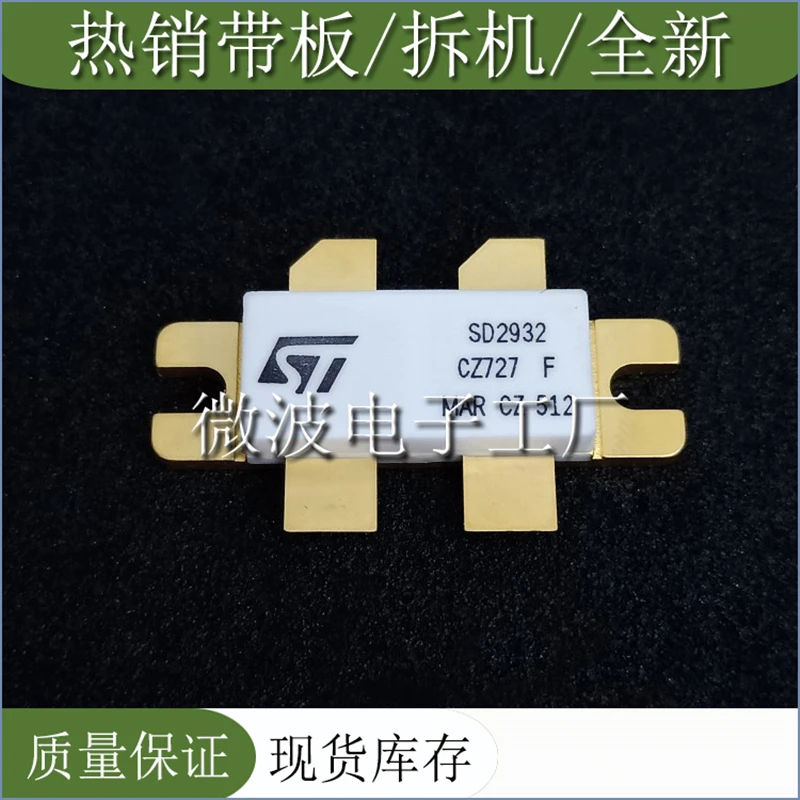 SD2932 1PCS SMD RF rohr SD 2932 Hochfrequenz rohr Power verstärkung modul Original auf lager