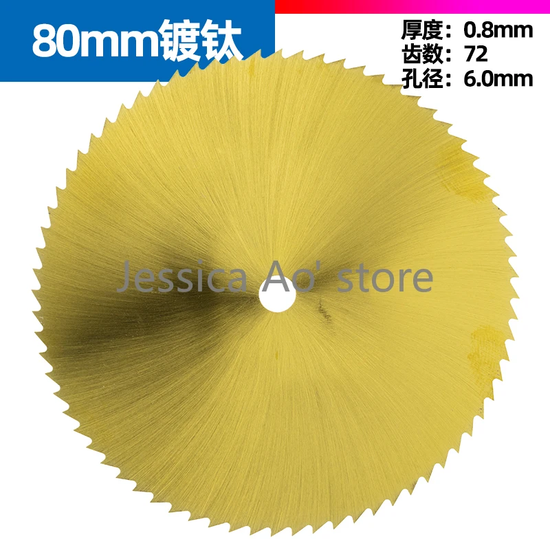 Lame multiuso 60 80mm HSS lama per sega Ultra sottile trapano da banco rivestito in Ti lama da taglio tronchesi per legno in metallo acrilico sega da tavolo