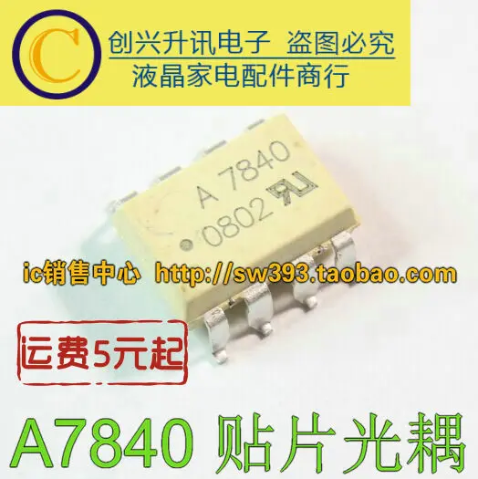 (5piece) A7840  SOP-8