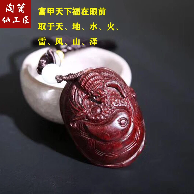 

India Lobular Red Sandalwood Richest Pendant Blessing Within Sight Bagua Shell of Turtle Bottom Engraved Wealthy Hand Pieces