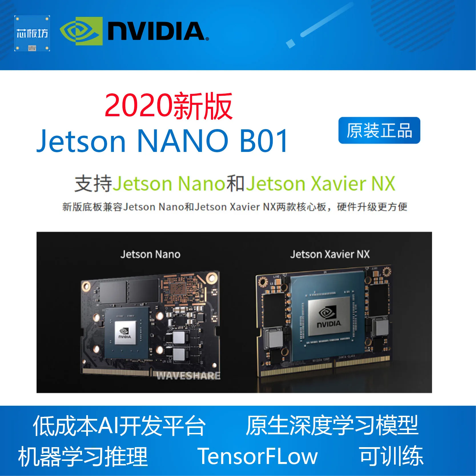 جيتسون نانو B01 AI مجلس تطوير الذكاء الاصطناعي 2CH CSI