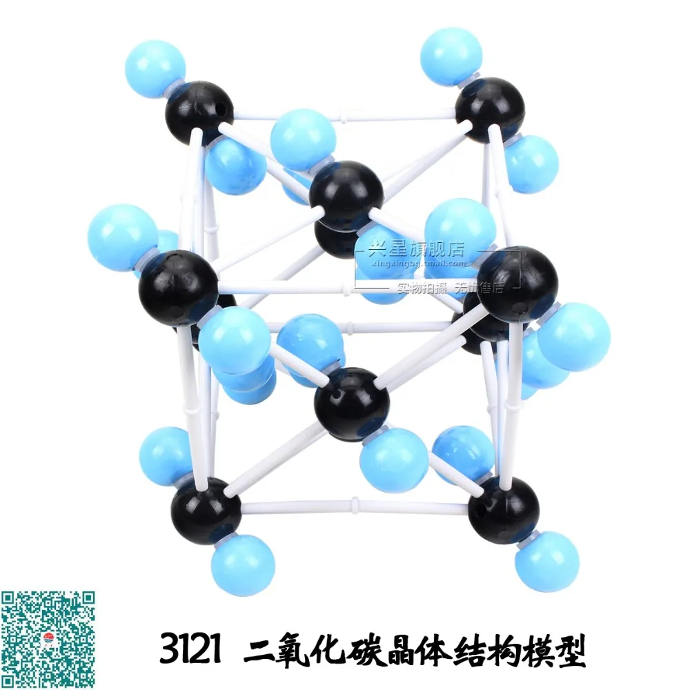 carbon dioxide crystal structure model CO2 3121 Chemistry molecular model free shipping