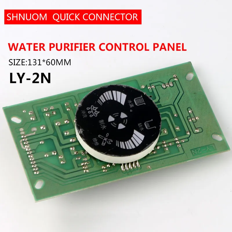 منقي مياه الكمبيوتر مجلس التحكم عرض 12 دبوس جهاز تنقية المياه اكسسوارات 24 فولت شاشة LCD شاشة مستديرة لوحة عمودية