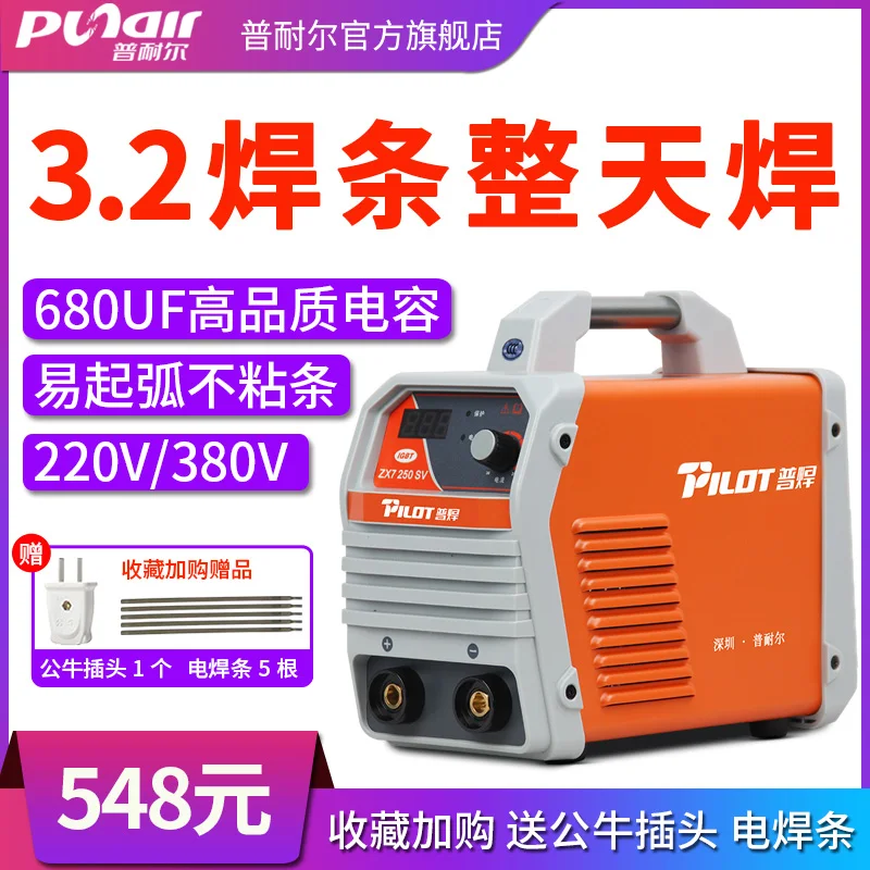 ZX7250SV аппарат для ручной сварки 220v380v двойного назначения маленький бытовой портативный полностью медный двойное напряжение