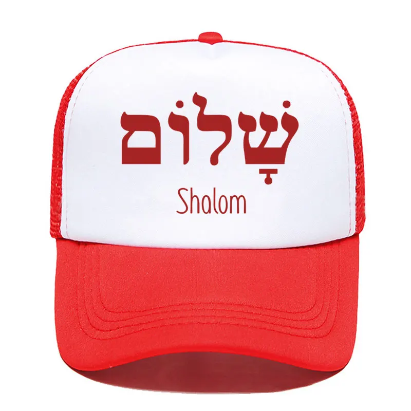 Shalom hebrajski język grecki pokój jezus chrystus Christian żydowska czapka z daszkiem kobiety mężczyźni rodzic-dziecko Mesh Visor Outdoor Sun Hat