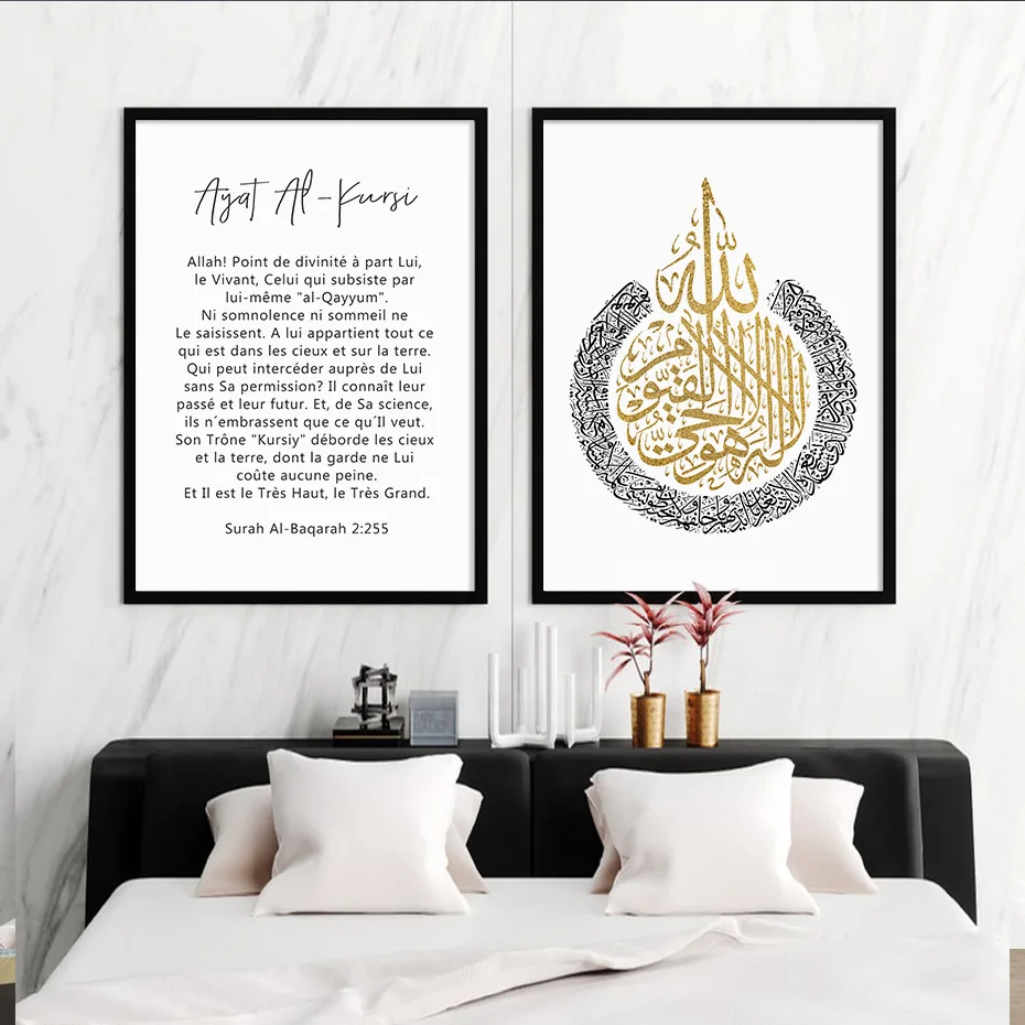 

Ayat Al-Kursi Quran Islamic Calligraphy French Gold Pictures Canvas Painting Posters Print Wall Art Bedroom Interior Home Decor