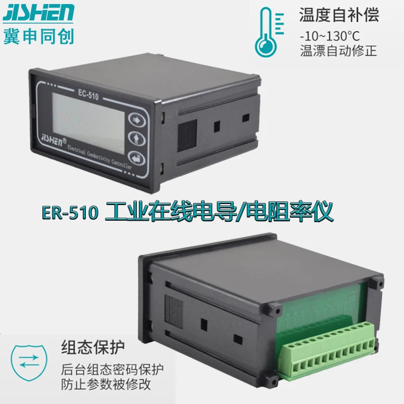 Resistivity meter conductivity meter TDS meter EC sensor conductivity electrode rm-220 / er-510