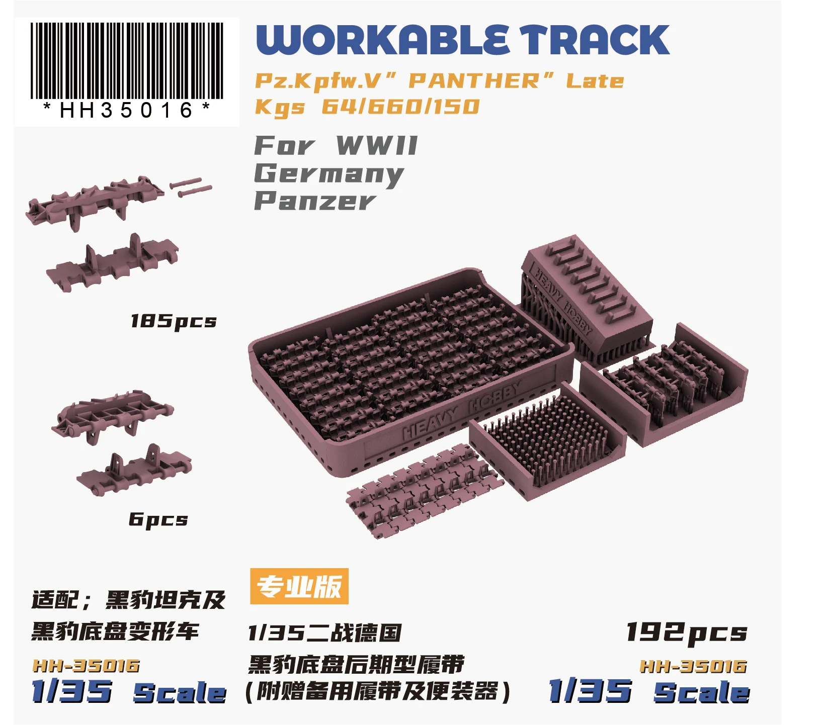 

Heavy Hobby PT-35007 1/35 Scale WWII German Panther Late Version Tracks Kgs64/660/150