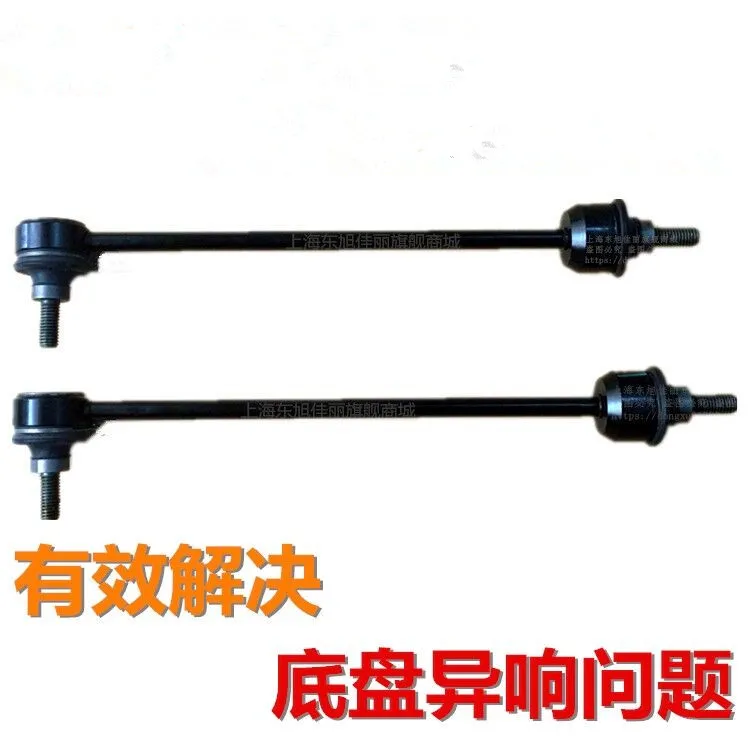 

(2pcs/set) Front Suspension Stabilizer Link Arms Ends Ball Joints Track Bar For MG6 ROEWE 550 SAIC autocar motor part 30000178