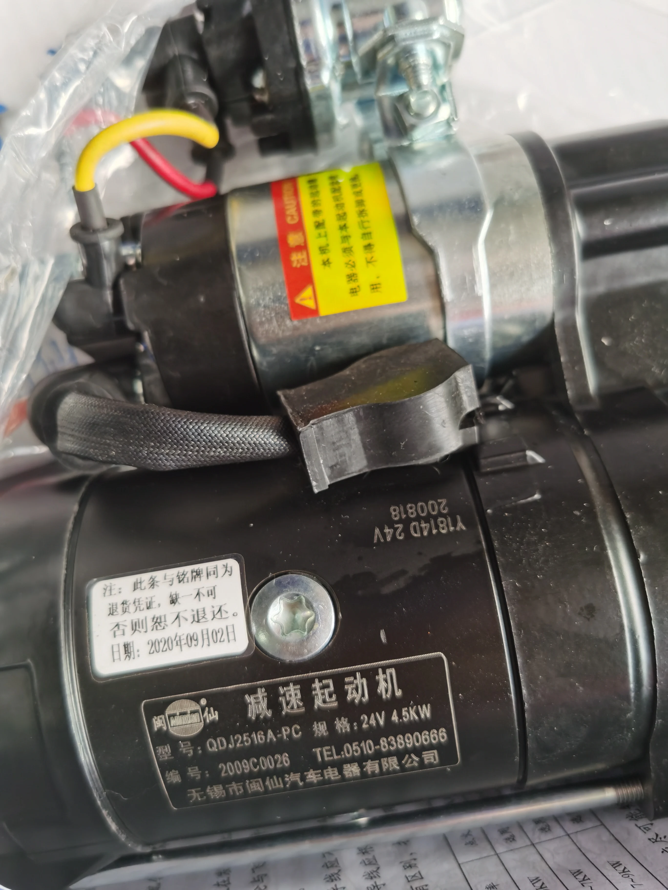 سريع مجاني بدءا موتور QDJ2516A-P GC090-11 = QDJ2516A-PC 24V 9 الأسنان QDJ2516A-PC/T11 11 الأسنان محرك الديزل كاتب موتور
