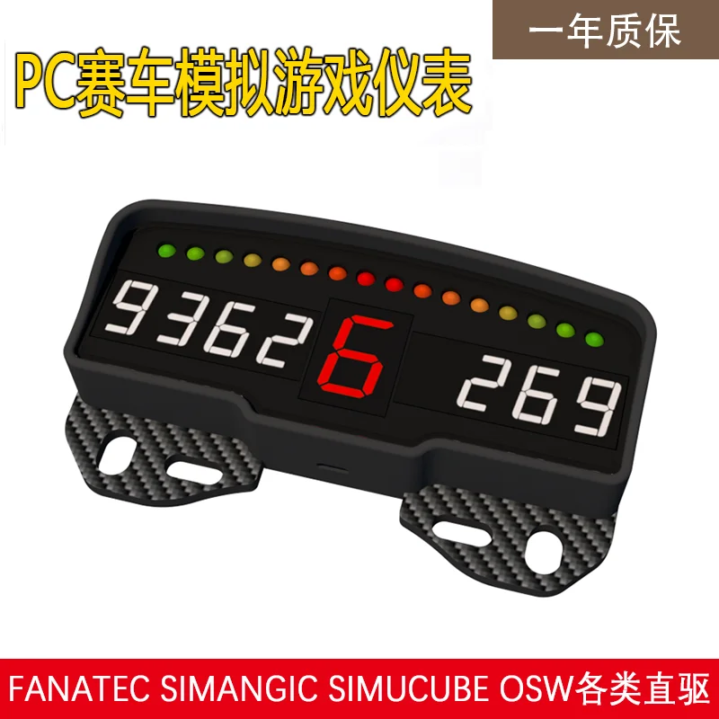 Simulation Racing Game Meter PC-USB with Speed Magic FANATEC SIMANGIC SC2 OSW Types