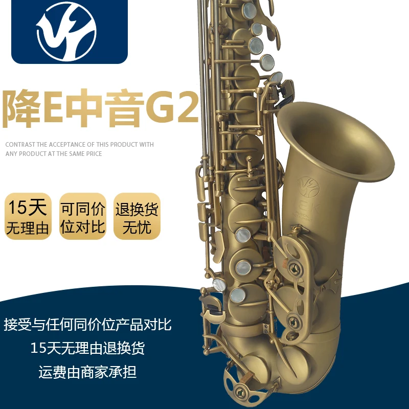 Taiwan JEK  JAS G2 bE alto Saxophone Beginner level test Adult performance level