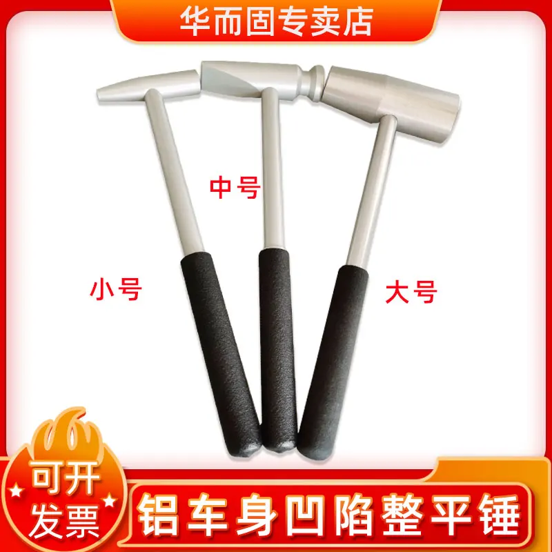 Automobile Aluminum Body Leveling Hammer For Sag Pit Treatment Sheet Metal Shaping Aluminum Alloy