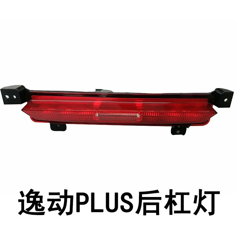For Changan EADO PLUS rear bumper lamp middle lamp rear fog lamp cover auto parts car accessories red cover bumper lamp