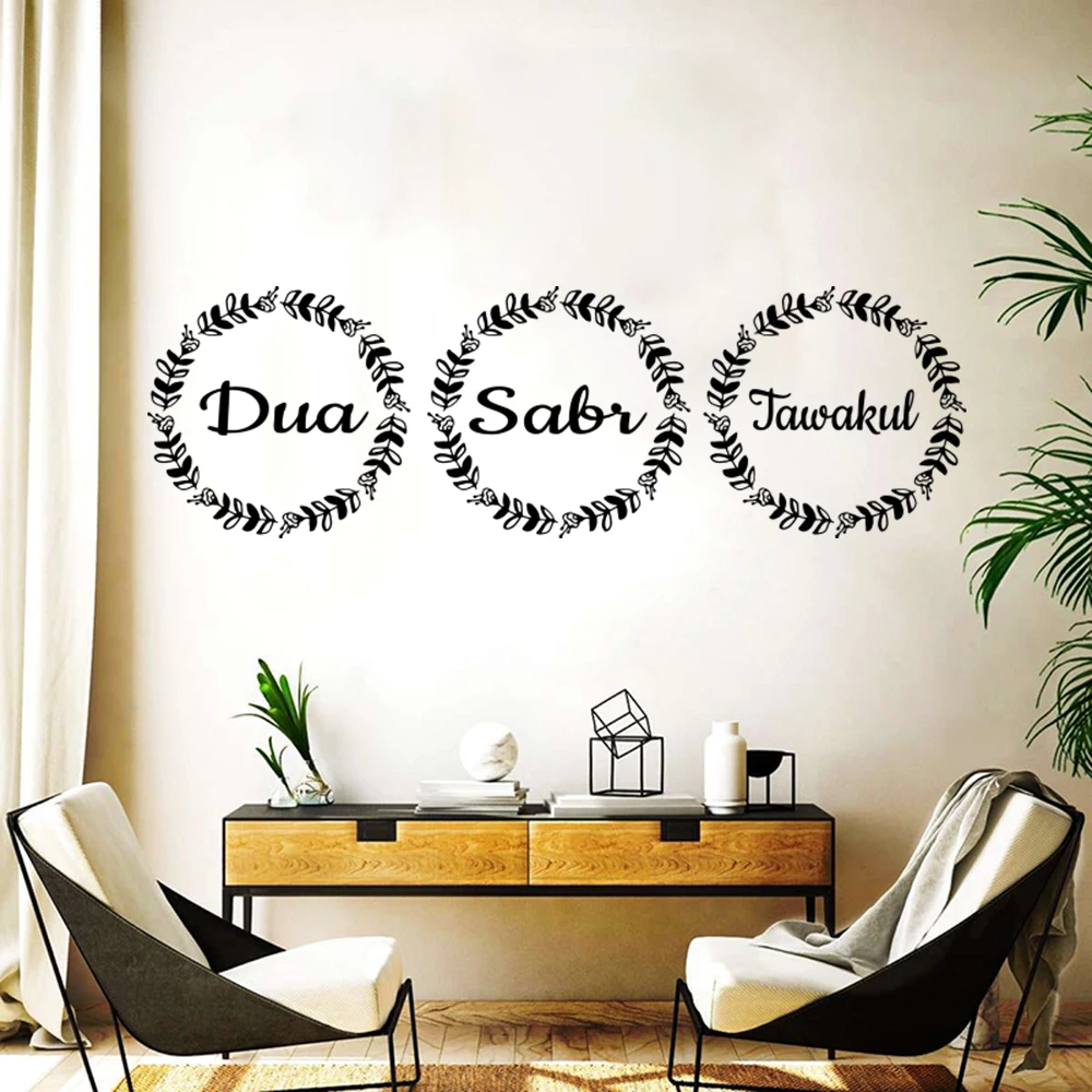 3Pcs Islamic Dua Sabr Tawakul Floral Arabic Wall Decal Office Bedroom Muslim Allah Inspirational Quote Wall Sticker Decor