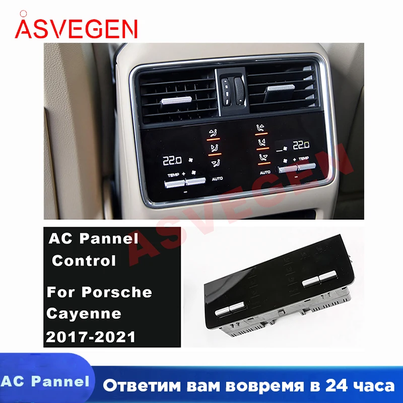 

Car Air Conditioning Panel For Porsche Cayenne 2017-2021 Back Seat AC Control