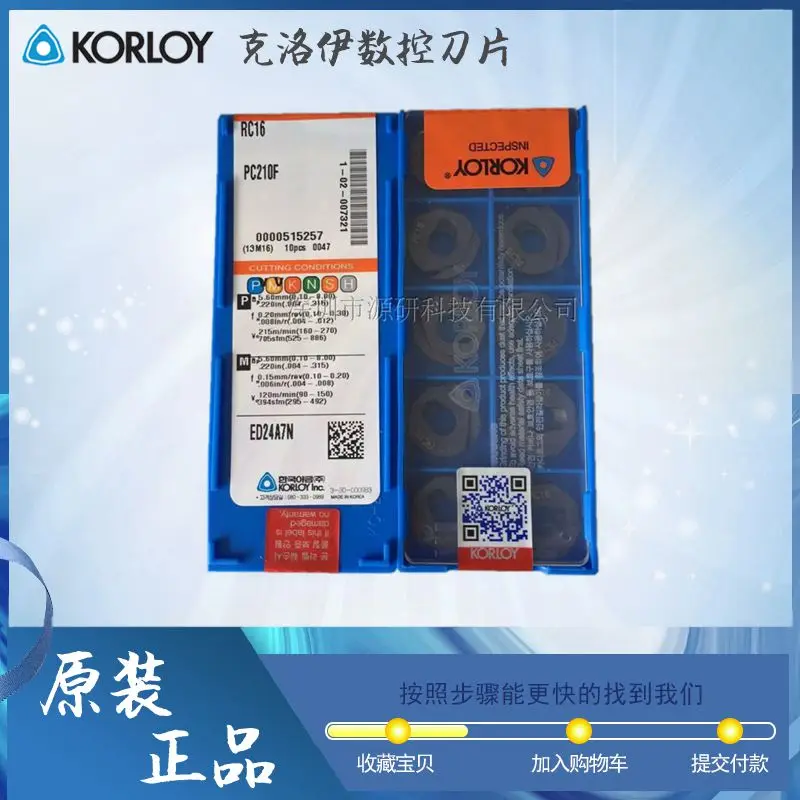 KORLOY CNC insert RC16/RC20/RC25/RC32 PC210F