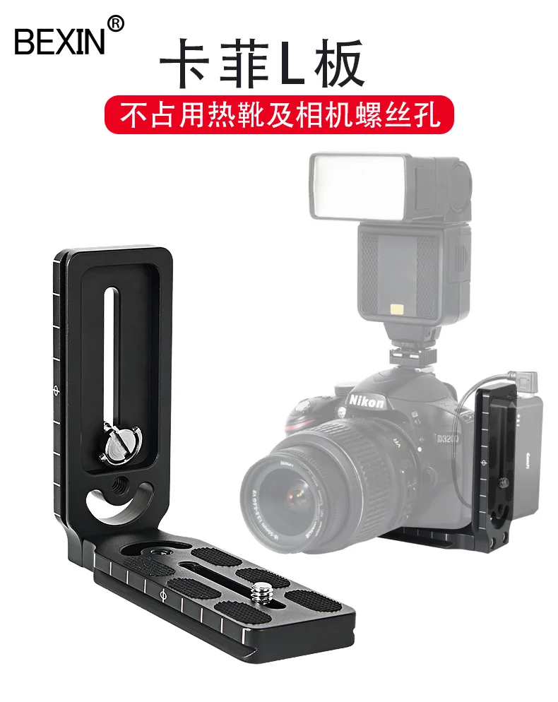 Quick release l bracket camera plate L shape plate universal tripod plate dslr adapter for CamFi controller arca swiss camera