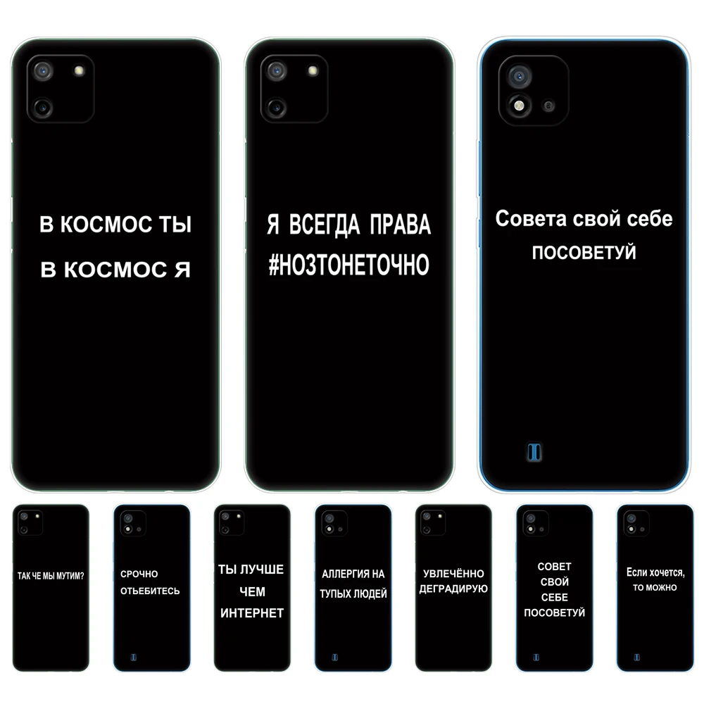 For Realme C11 2021 2020 Case 6.5inch Back Phone Cover For OPPO RealmeC11 RMX3231 RMX2185 Coque bumper Russian Quote Slogan name