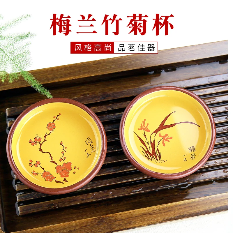 sand-tea-cup-handmade-tea-cup-small-mouth-cup-kung-fu-tea-set-plum-orchid-bamboo-chrysanthemum-tea-bowl-master-cup