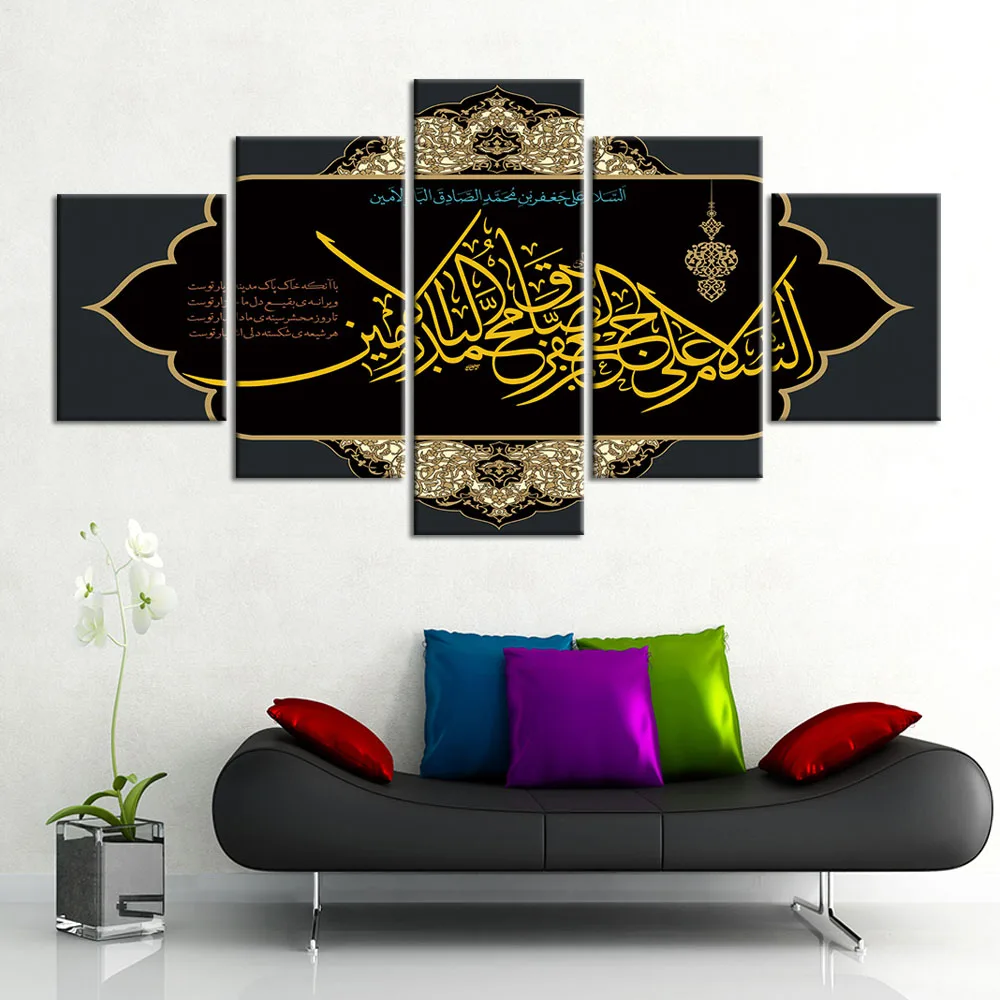 

No Framed Canvas 5Pcs Religion Islamic Quran Wall Posters Paintings Home Decor Accessories for Living Room Decoration Pictures