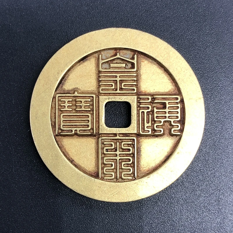 Tongbao jiudiezhuan Tongbao copper coin,  The diameter is about 3.2 cm