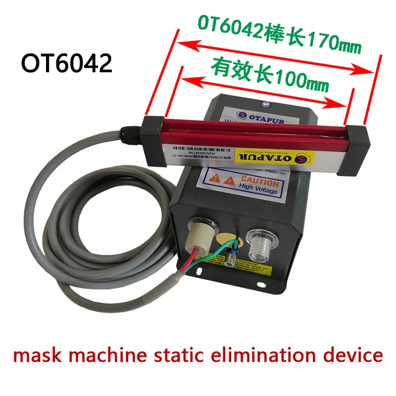 OT6042 mask machine static elimination device mask machine static elimination bar