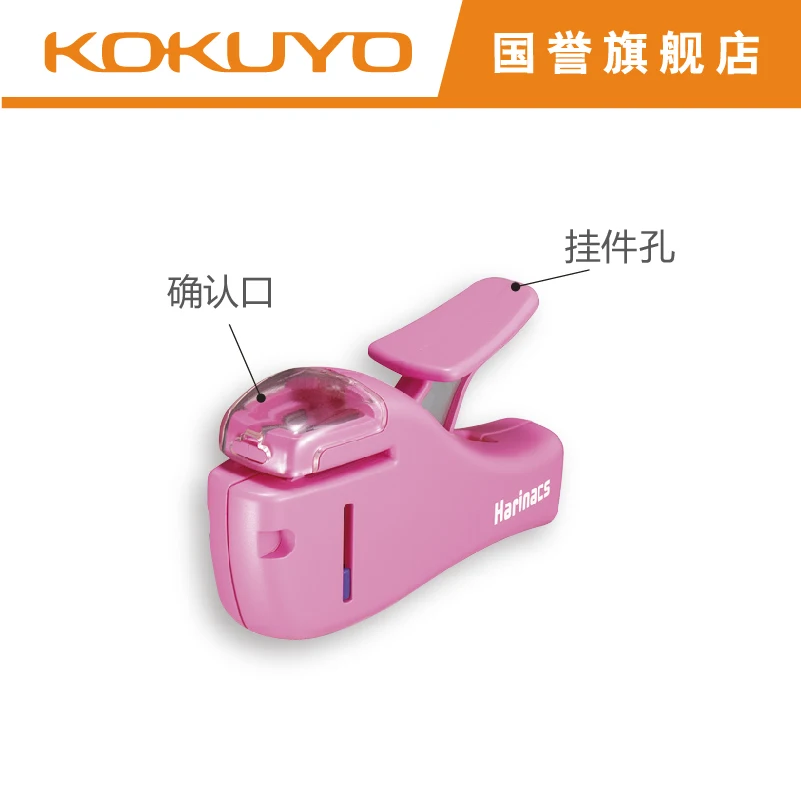 ญี่ปุ่นKOKUYO Mini Stapleเย็บเล่ม205 Mini Stapler 5แผ่นปลอดภัยเป็นมิตรกับสิ่งแวดล้อม1PCS