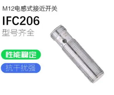 

IFC206 IFC210 IFC234 IFC205 IFC230 IFC238 Inductive Switch Sensor