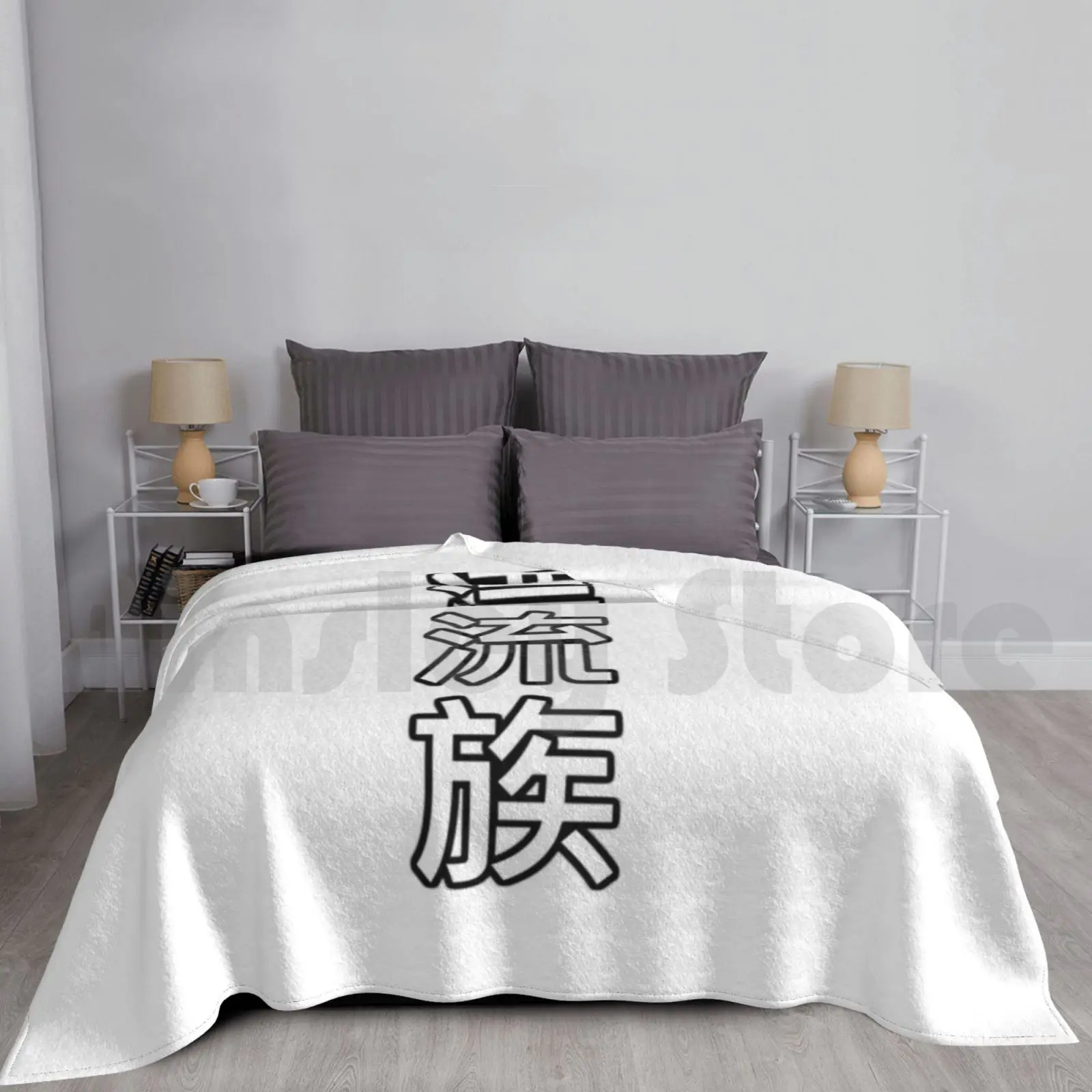 Drift Gang Japanese Kanji Writing Peeker Sticker Blanket Super Soft Warm Light Thin Japan Drift Drifting Kanji Symbol