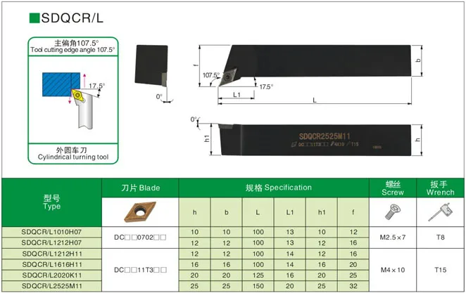 1PC SDQCR 1616H11 SDQCL1616H11 Carbide Inserts Turning Cutting Lathe Tool Holder, Use High Quality SDQCR CNC DCMT