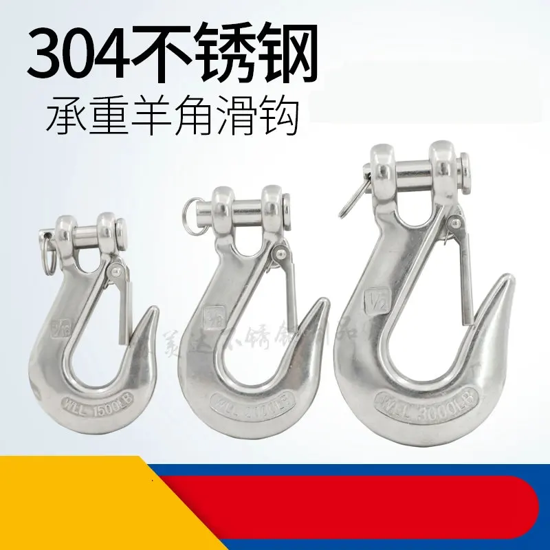 HQ 1500-3000LBS Heavy Duty American Standard Stainless Steel 304 Hoist Cargo Lifting Chain Claw Hook with Latch