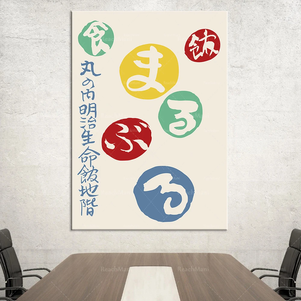 

Vintage Japanese Poster Cheerful Japan Exhibition Decor