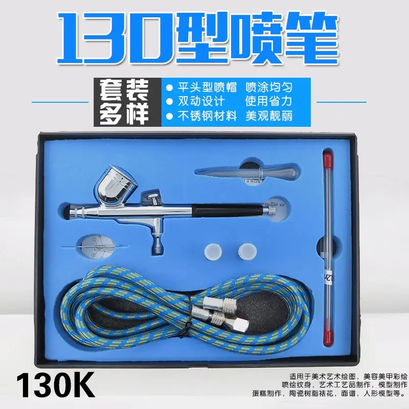 

HD130 auto spray paint spray pump model as much as color paint spray pump spray gun furniture repair