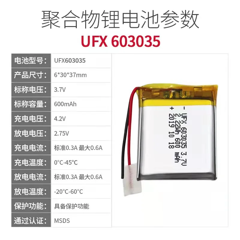 buy more will cheap UFX603035 3.7V 600mAh lithium battery water heater alarm, small fan sprayer protective plate durable durable