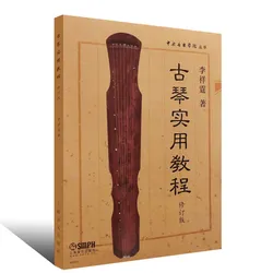 Practical course of Guqin music playing book for Beginner adults children