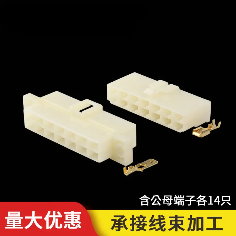10sets dj7141a-6.3-11-21 automobile connector 14 hole sheath 14P harness plug material ABS