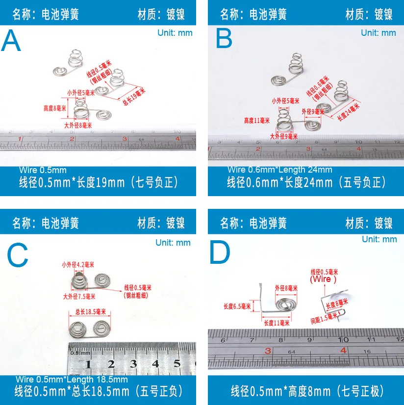 Battery spring positive and negative pole spring Battery box spring remote control toy battery spring