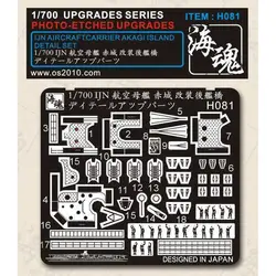 OceanSpirit H081 1/700 IJN Akagi Island Detail Set - Upgrade Detail Set