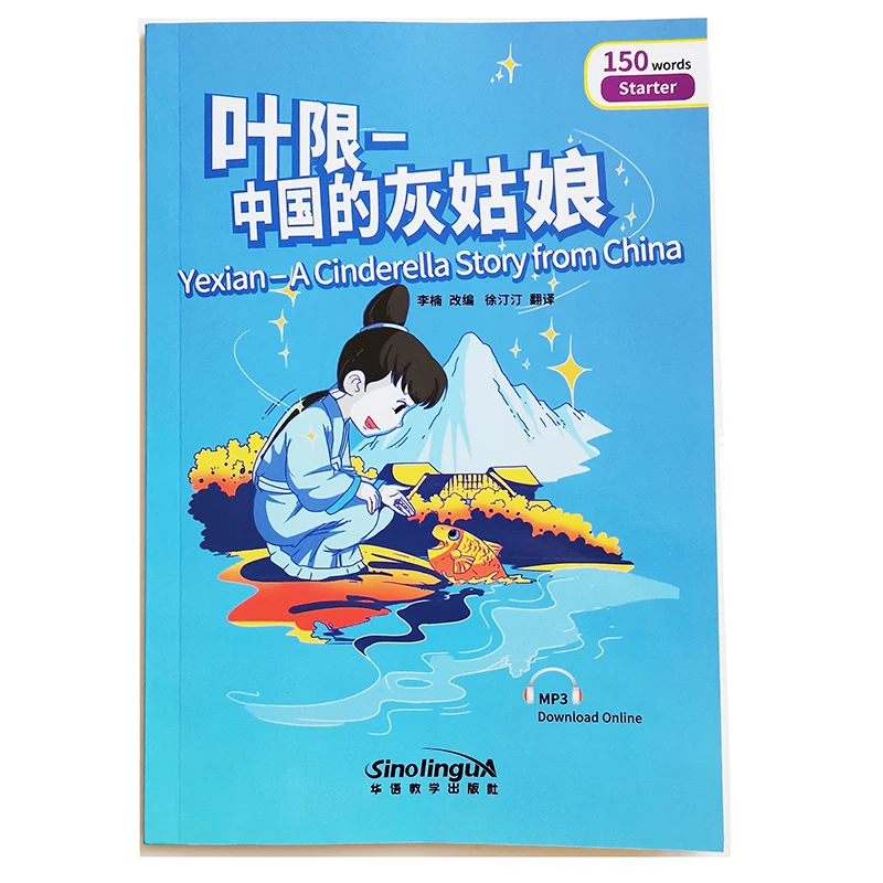 Yexian- A Cinderella Story from China Rainbow Bridge Graded Chinese Reader Series Level Starter: 150 Words Level  HSK1 Book