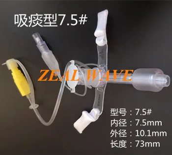 Sputum Suction Type Tracheotomy Intubation Tracheotomy Cannula Trachea Catheter Separate Aseptic Packaging