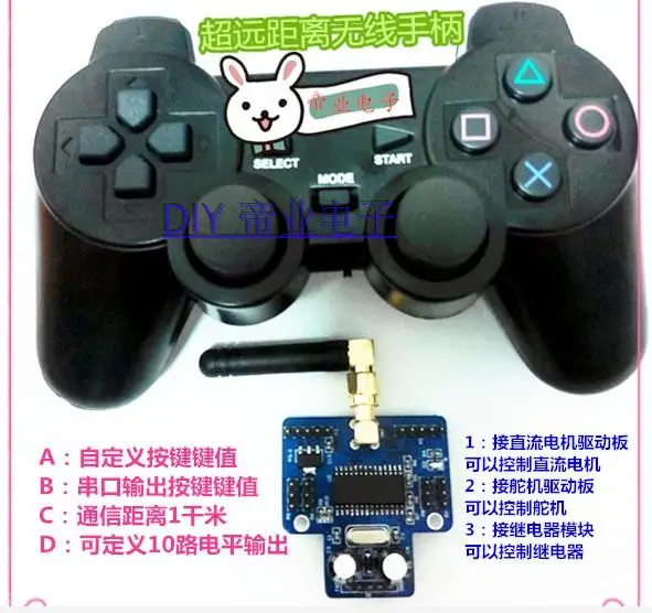 Remote wireless serial communication handle DC motor control servo control car