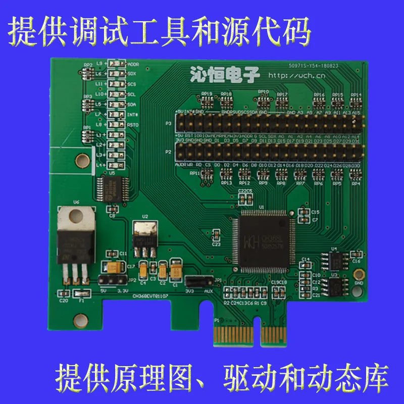 

PCIE Development Board CH368 Development Board Evaluation Board PCIE Bus to 32-bit Local Bus